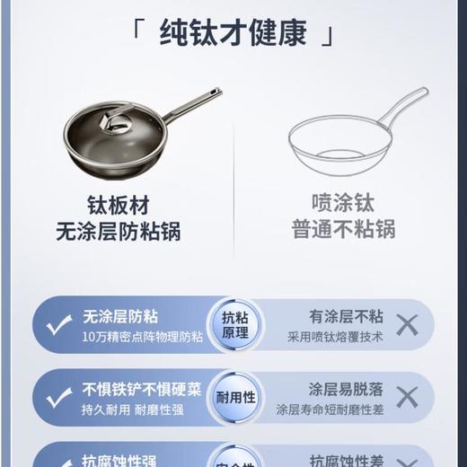 三头鹰旗舰款钛不粘炒锅32cmMTiW32 商品图3