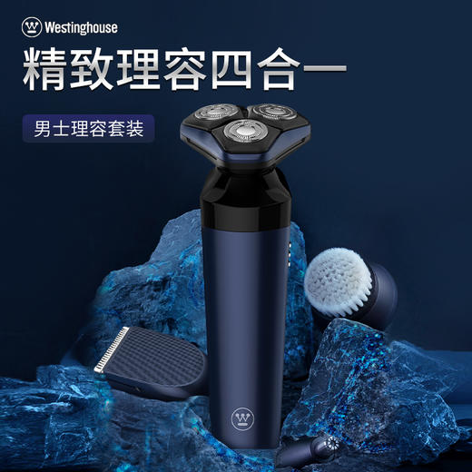西屋（Westinghouse）剃须刀套装R309 商品图0