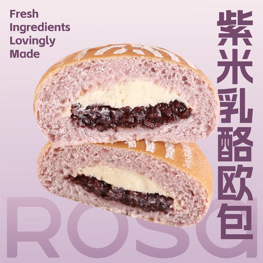 紫米乳酪欧包 商品图0