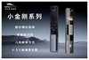 穿山甲小金刚3号指纹锁【KM】 商品缩略图0