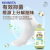kinbata洗袜液500g 商品缩略图3