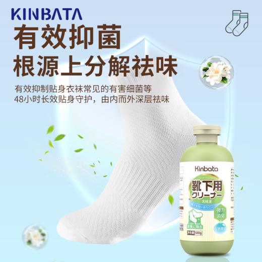 kinbata洗袜液500g 商品图3