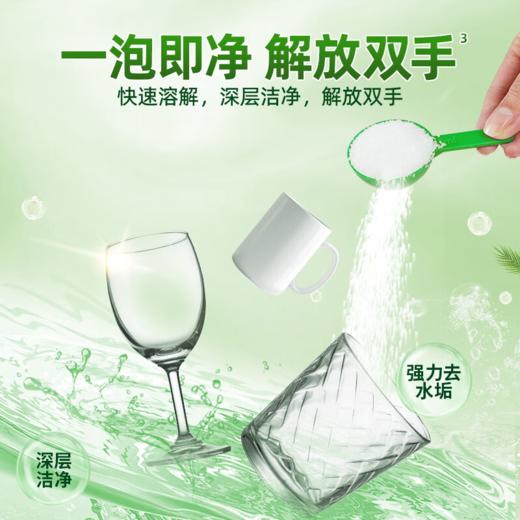 DH 水卫士水垢净 260g 商品图2