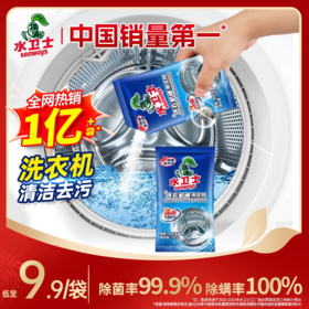 DH 水卫士洗衣机槽清洁剂 125g