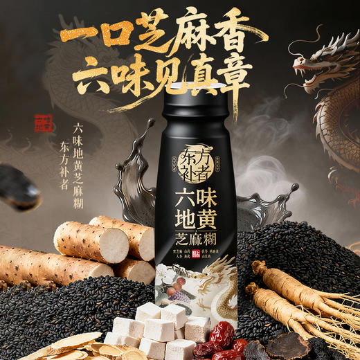 轻上 东方补者六味地黄芝麻糊235ml*6瓶 商品图0