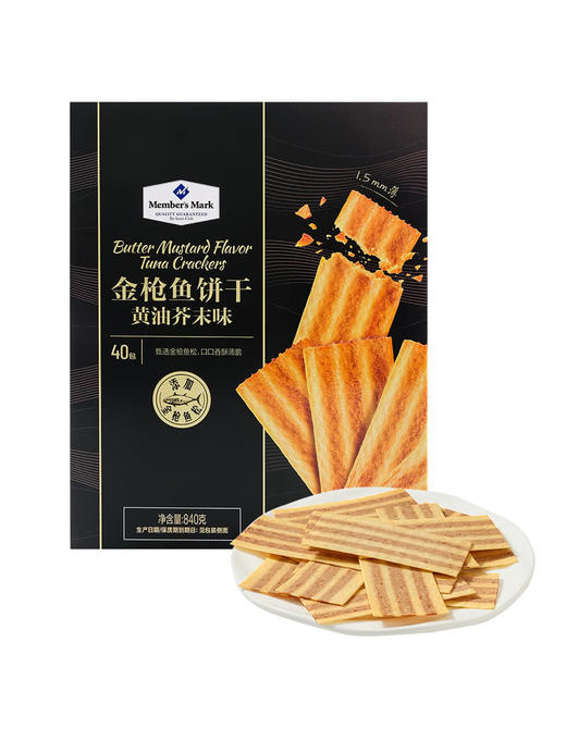 【自提】M 金枪鱼饼干黄油芥末味840g 商品图0
