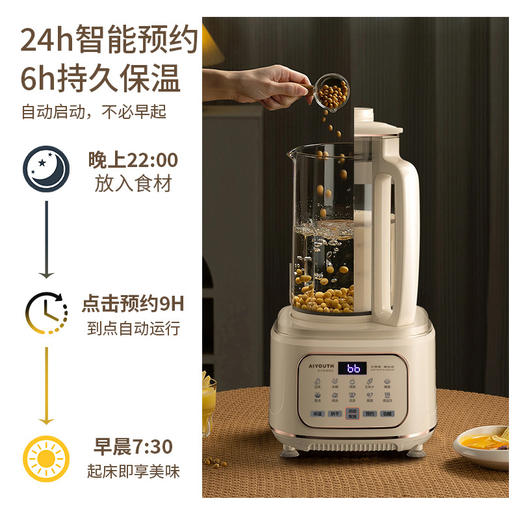 艾青春1.8L轻音破壁机AI-PB208 商品图5