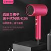 西屋（Westinghouse）负离子电吹风机H106 商品缩略图0