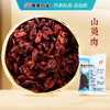 山萸肉/山茱萸 药食同源康美中药饮片 独立小包装 商品缩略图0