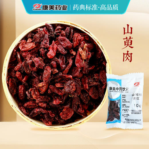 山萸肉/山茱萸 药食同源康美中药饮片 独立小包装 商品图0