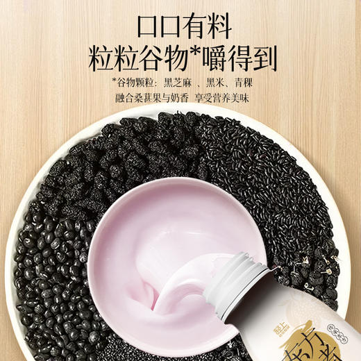 轻上 东方补者桑葚五黑酸奶220ml*10瓶 商品图4