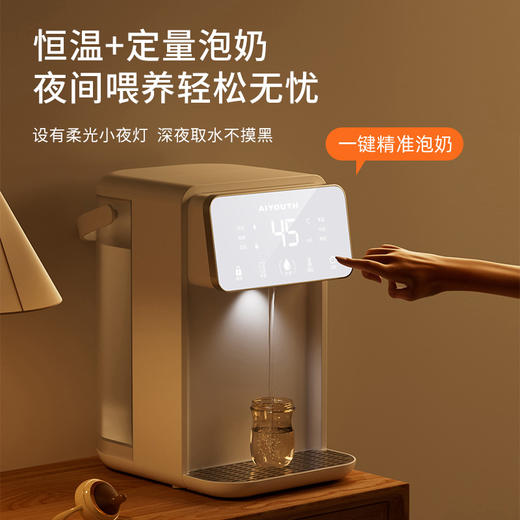艾青春3.5L即热式饮水机AI-SH353 商品图3