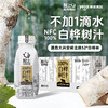轻上 白桦树汁245ml*10瓶 商品缩略图0