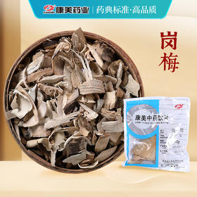 岗梅 康美中药饮片 独立小包装