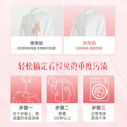 舒蕾甄选波卡莉香除螨除菌净护洗衣液-500g 商品图1