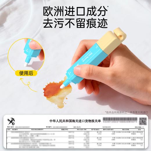严选 | 净狮炫彩去渍笔 12ml*4支 油渍/果渍/灰渍应急去除 商品图3