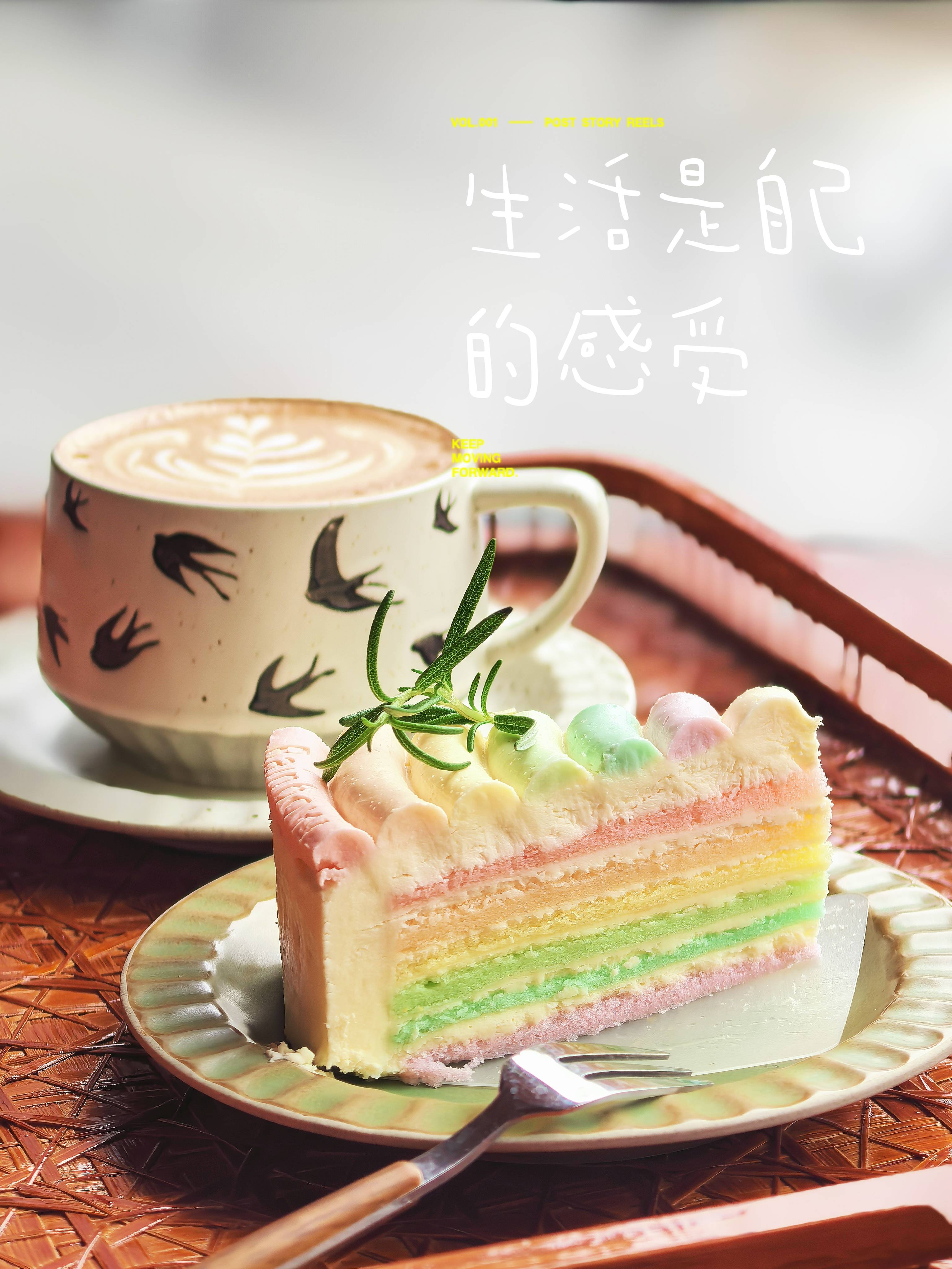 赠品-彩虹芝士蛋糕/Rainbow Cheesecake