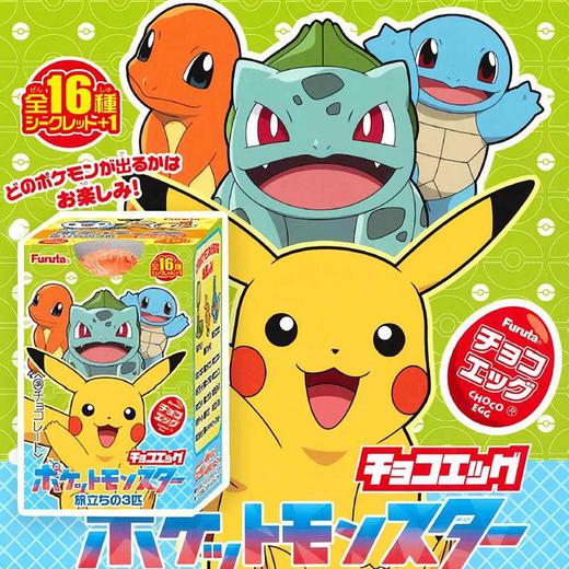 富路达宝可梦巧克力20g/045608  奇趣蛋盲盒食玩周边 商品图0