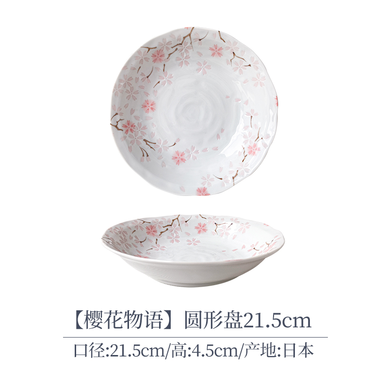 美浓烧樱花物语餐具樱花物语系列散件