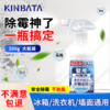 kinbata家用墙体除霉剂500g/瓶 商品缩略图1