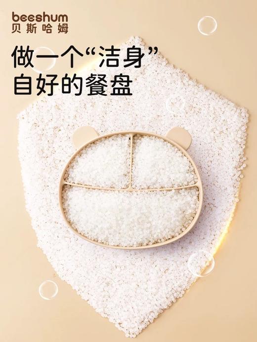 beeshum贝斯哈姆大脸熊宝宝餐盘吸附分格盘吸盘式辅食碗儿童餐具 商品图1
