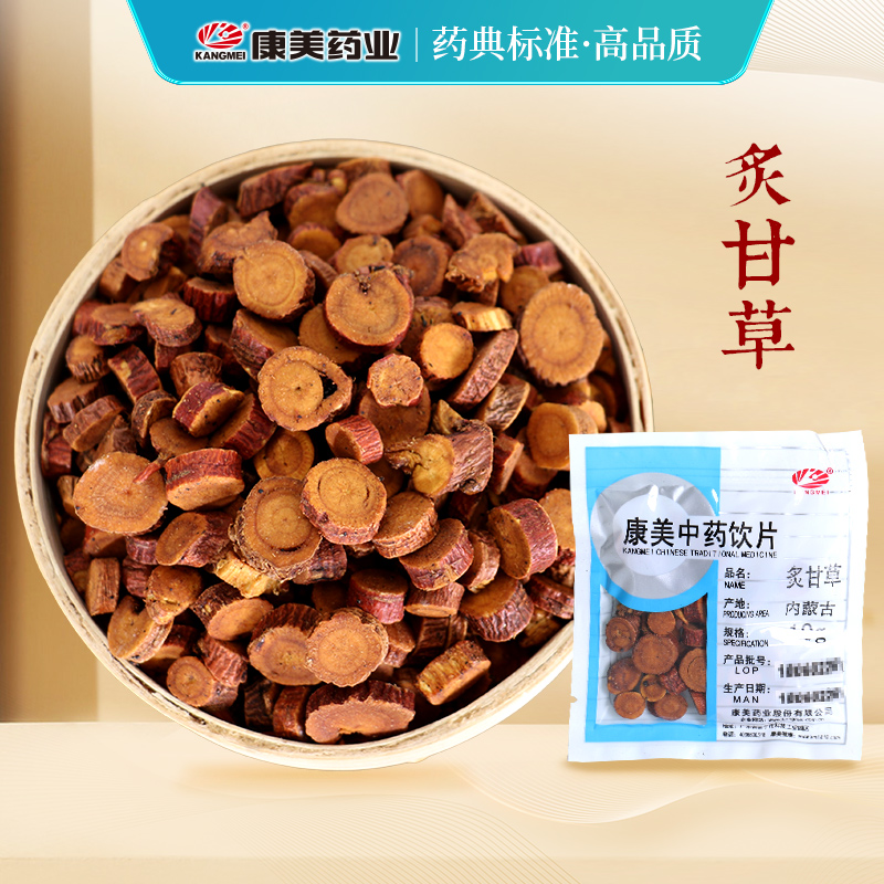 炙甘草/蜜甘草 康美中药饮片 独立小包装