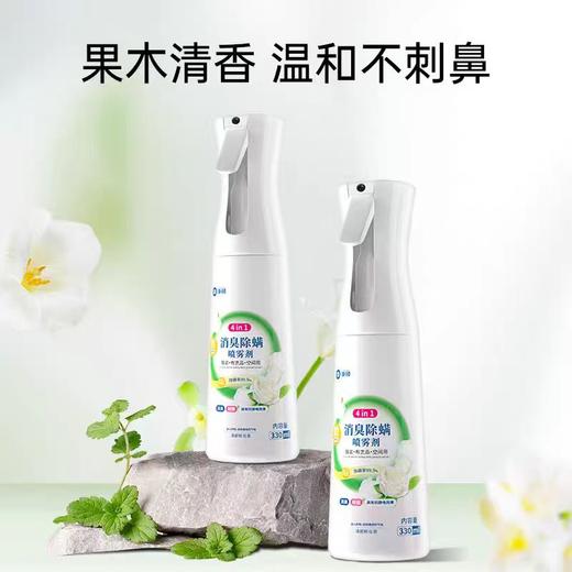 【净狮】严选 | 净狮4合1消臭除螨喷雾 330ml*2瓶 商品图5