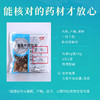 草果 药食同源康美中药饮片 独立小包装 商品缩略图4