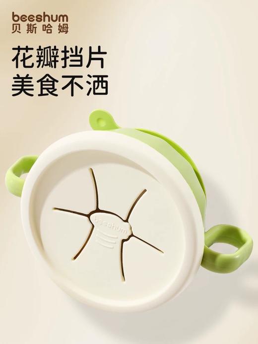 beeshum贝斯哈姆婴儿辅食碗宝宝专用儿童学吃饭外出不锈钢可蒸煮 商品图3