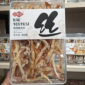 烟台景旭鲜烤鱿鱼丝80g