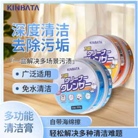 kinbata多功能清洁膏香橙味450g/盒
