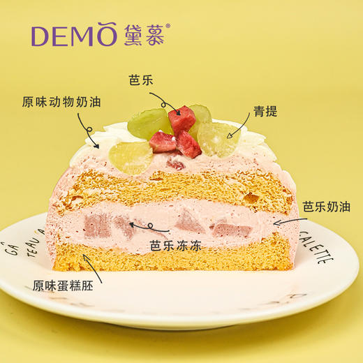芭乐甜心·芭乐奶油蛋糕|Guava Cream Cake 商品图1