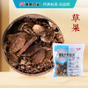 草果 药食同源康美中药饮片 独立小包装 商品缩略图0
