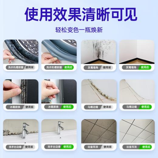 DH 水卫士除霉剂-带喷头 480g 商品图3