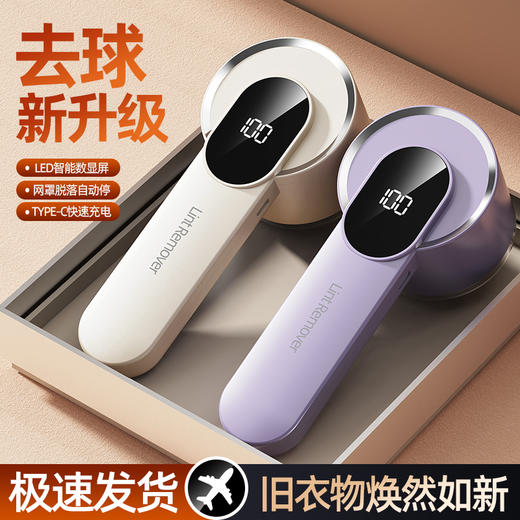 艾青春数显毛球修剪器DGS-M1 商品图1