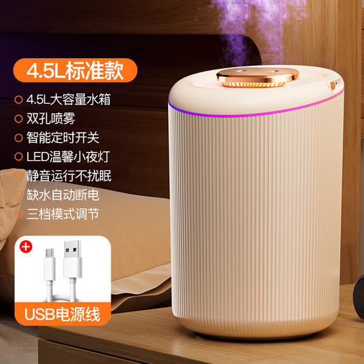艾青春4.5L 大容量加湿器 N8 商品图0