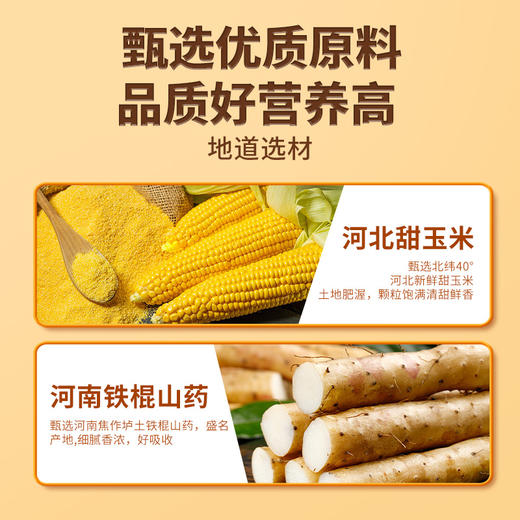 轻上 山药玉米汁245ml*10瓶 商品图2