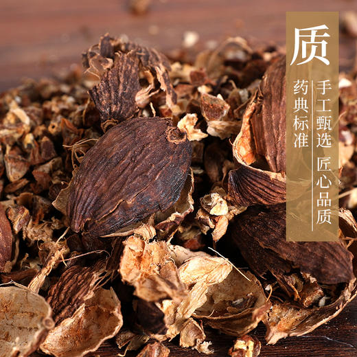 草果 药食同源康美中药饮片 独立小包装 商品图3