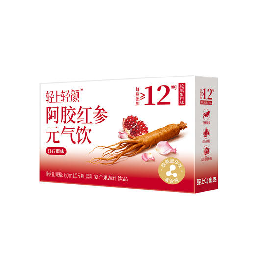 轻上 轻颜阿胶红参元气饮60ml*15瓶 商品图7