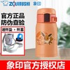 儿童保温杯宝可梦联名款迷你便携皮卡丘水杯SM-SP24EPK伴手礼 橙色-伊布 240ml 商品缩略图0