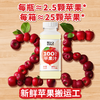 轻上 100%苹果汁245ml*10瓶 商品缩略图1