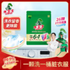 DH 水卫士植物基闪电洗衣凝珠(三腔闪电) 8g*26颗 商品缩略图0