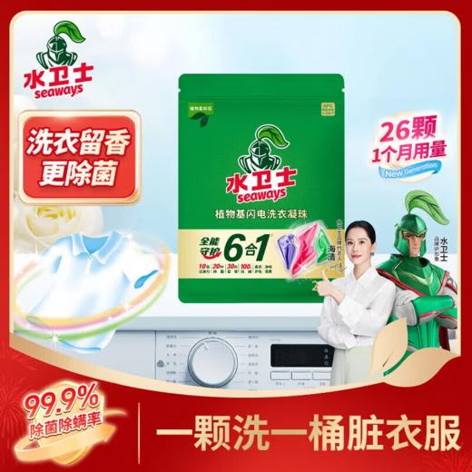 DH 水卫士植物基闪电洗衣凝珠(三腔闪电) 8g*26颗 商品图0