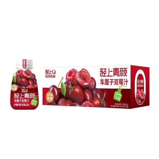 轻上 轻颜车厘子双莓汁245ml*10瓶 商品图7