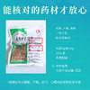 糯稻根 康美中药饮片 独立小包装 10g起 商品缩略图4