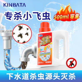 KINBATA杀虫剂水乳剂500ml