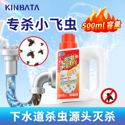 KINBATA杀虫剂水乳剂500ml 商品图0