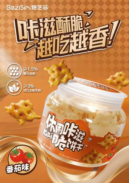 咔滋脆饼干 商品图0