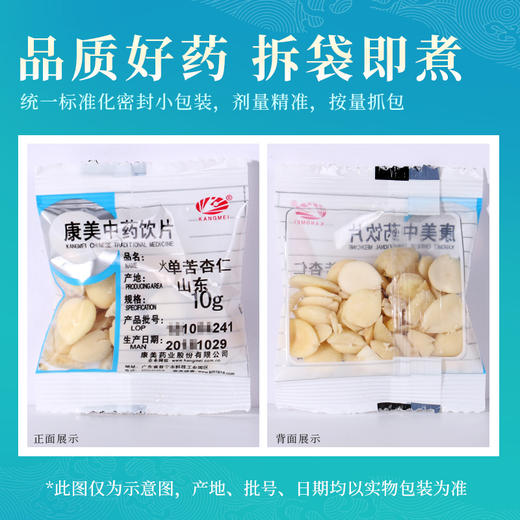 燀苦杏仁 药食同源康美中药饮片 独立小包装 商品图5
