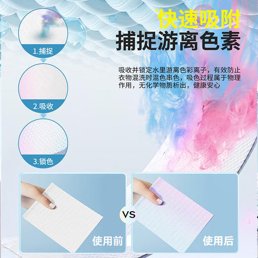 KINBATA防串色洗衣片250片(5盒） 商品图5